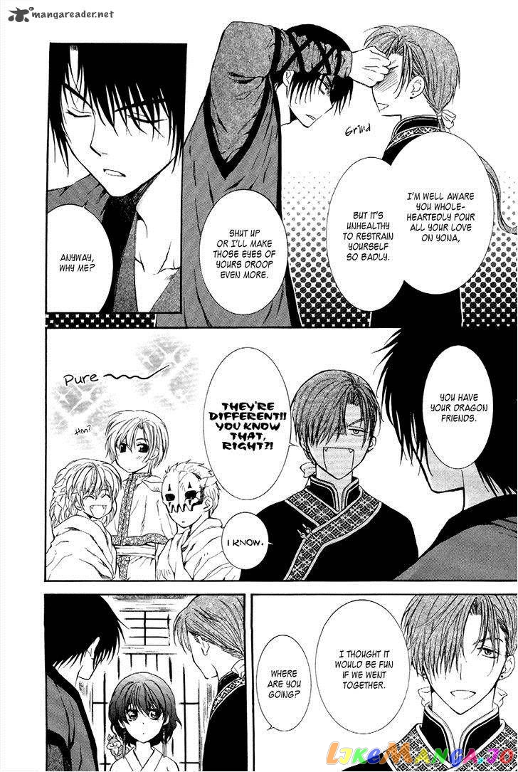 Akatsuki No Yona Chapter 77 image 13